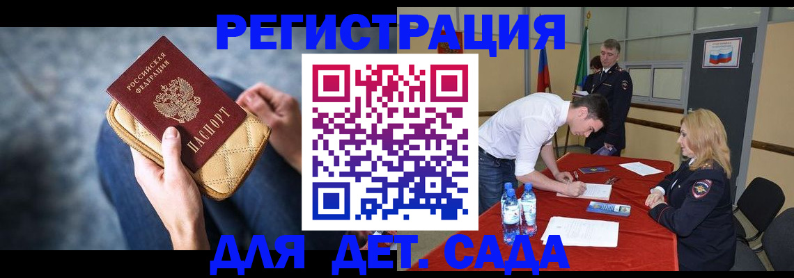 прописка от собственника в Полярных Зорях