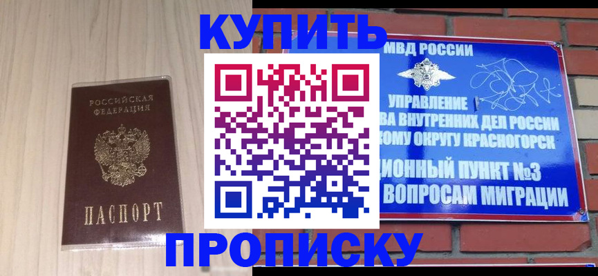 временная регистрация для всех в Полярных Зорях